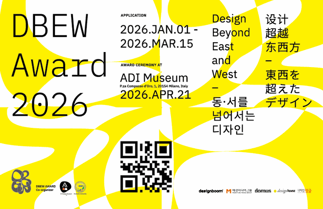 Un concorso di design per studenti e giovani designer | DBEW Award 2026