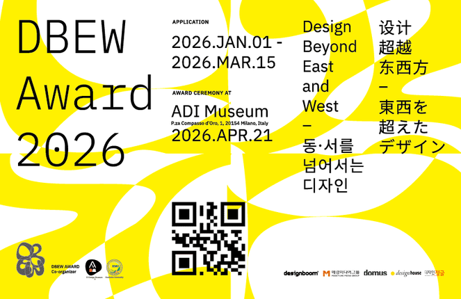 Un concorso di design per studenti e giovani designer | DBEW Award 2026