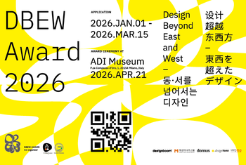 Un concorso di design per studenti e giovani designer | DBEW Award 2026