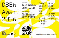 Un concorso di design per studenti e giovani designer | DBEW Award 2026