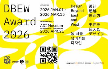 Un concorso di design per studenti e giovani designer | DBEW Award 2026